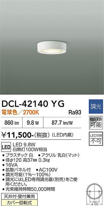 dcl42140yg
