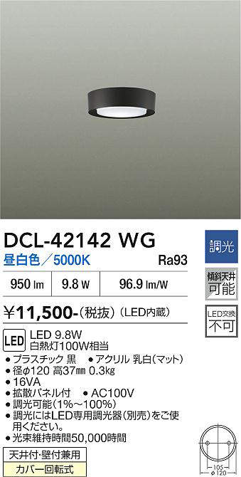 dcl42142wg