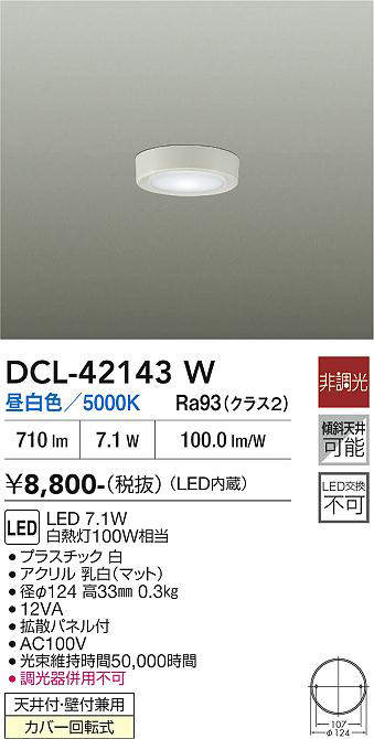 dcl42143w