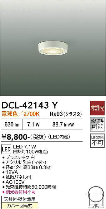 dcl42143y