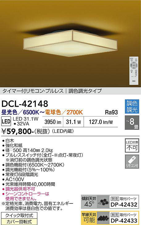 dcl42148