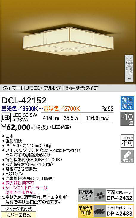 dcl42152
