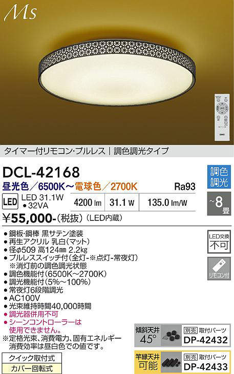 dcl42168