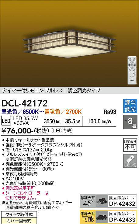 dcl42172