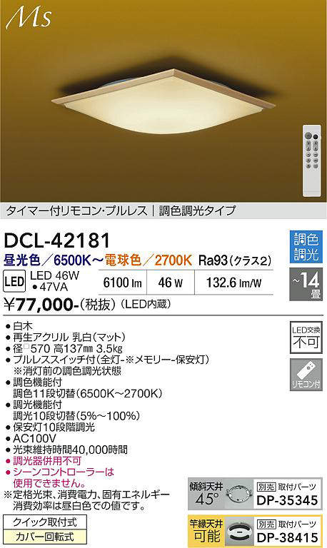 dcl42181