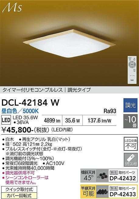 dcl42184w