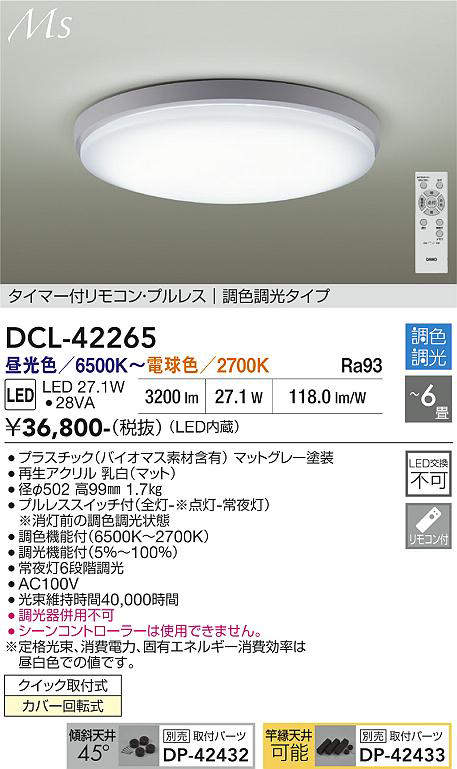 dcl42265