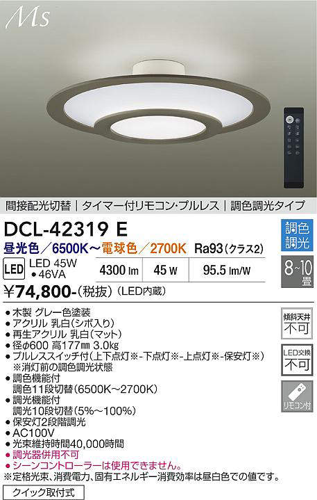 dcl42319e