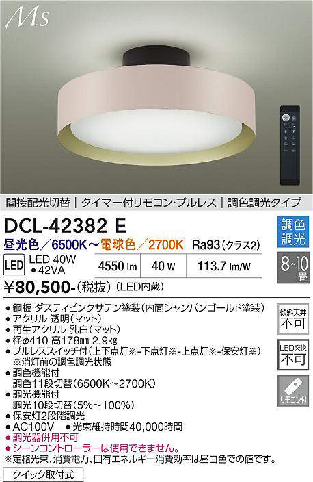 dcl42382e