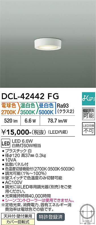 dcl42442fg