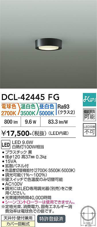 dcl42445fg