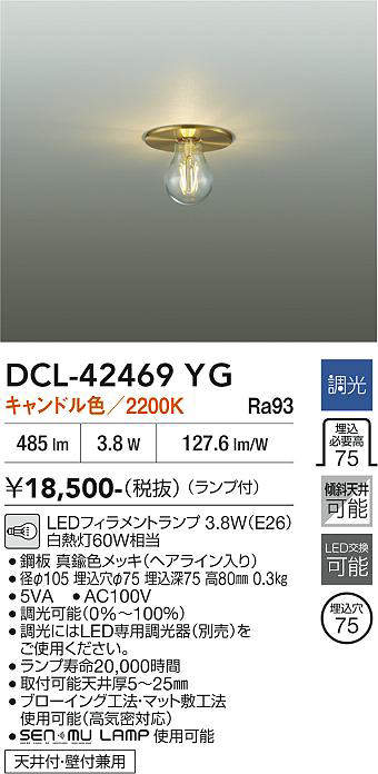 dcl42469yg