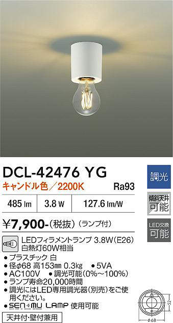 dcl42476yg