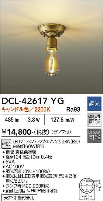 dcl42617yg