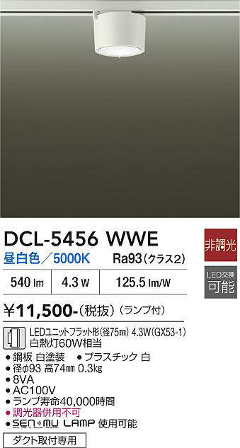 dcl5456wwe