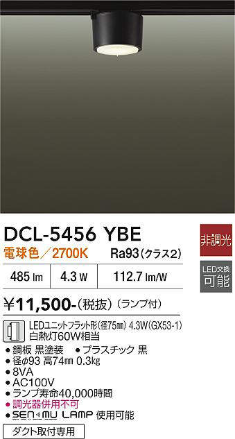 dcl5456ybe