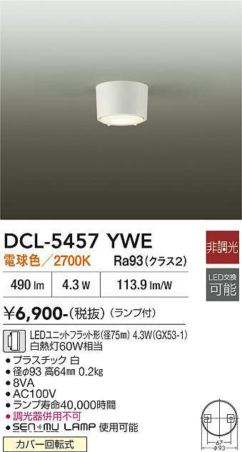 dcl5457ywe