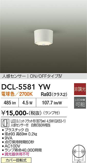 dcl5581yw