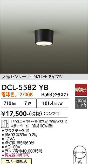dcl5582yb