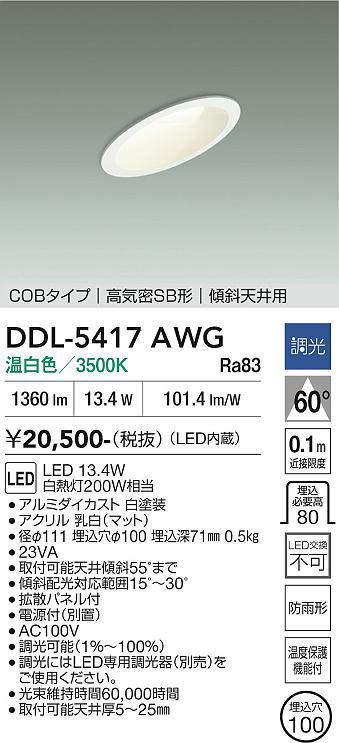 ddl5417awg