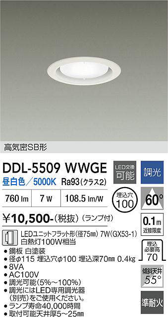 ddl5509wwge