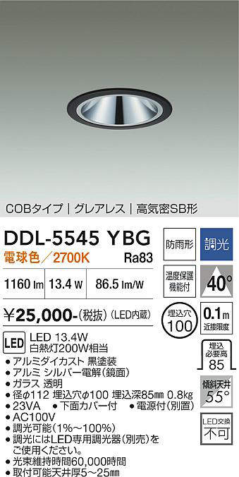 ddl5545ybg