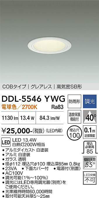 ddl5546ywg