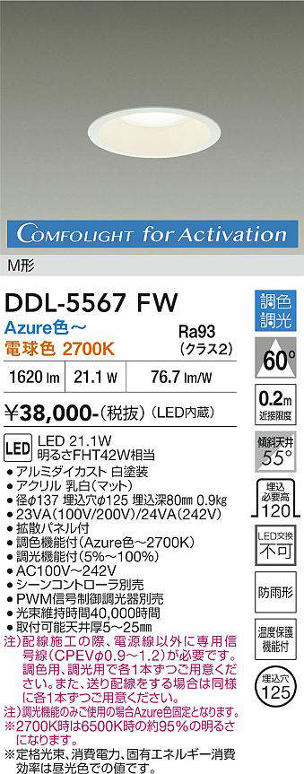 ddl5567fw