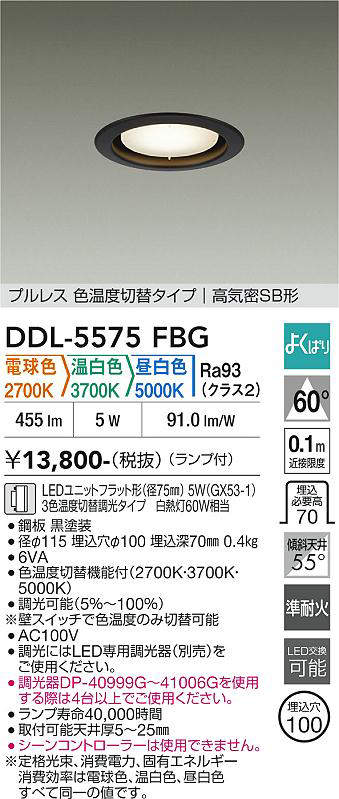 ddl5575fbg