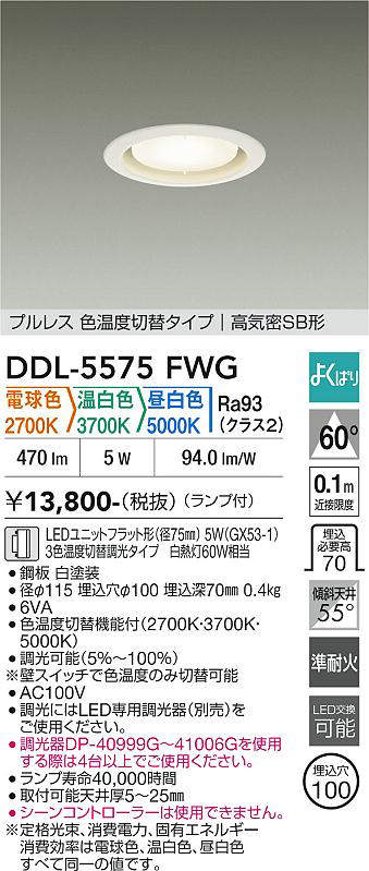 ddl5575fwg
