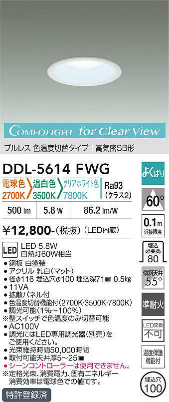 ddl5614fwg