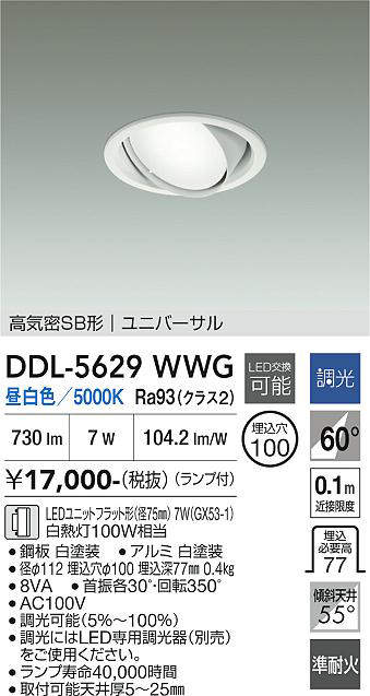 ddl5629wwg