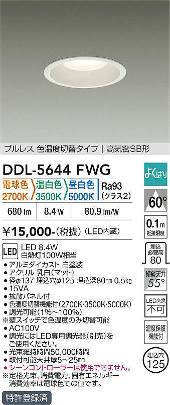 ddl5644fwg