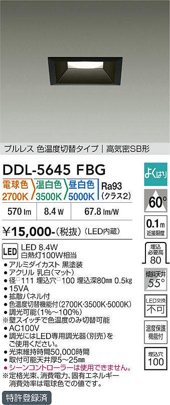 ddl5645fbg