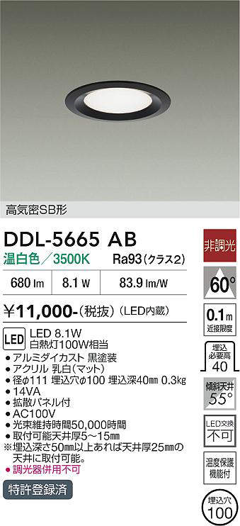 ddl5665ab