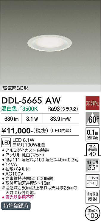 ddl5665aw
