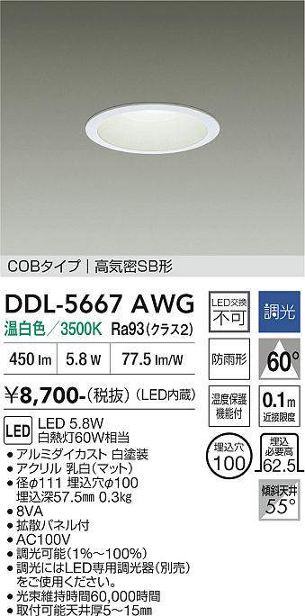 ddl5667awg