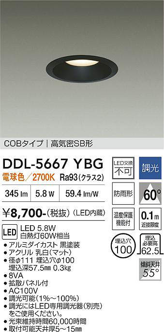 ddl5667ybg