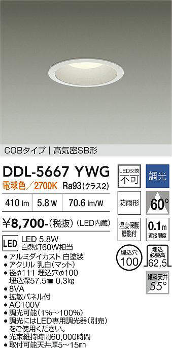 ddl5667ywg