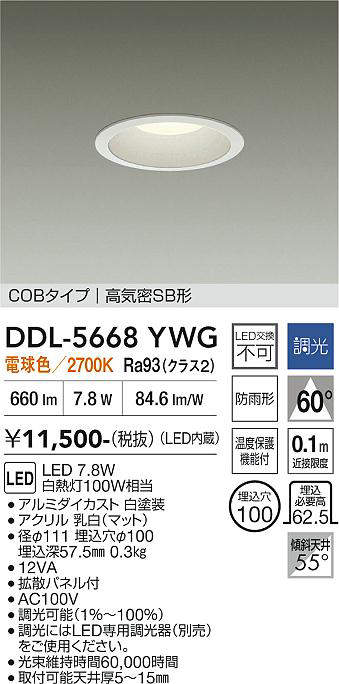 ddl5668ywg