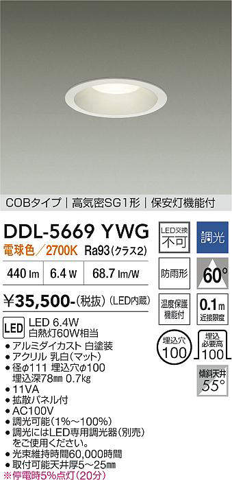 ddl5669ywg