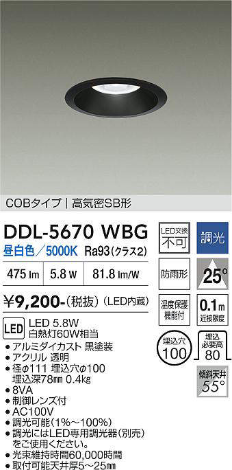 ddl5670wbg