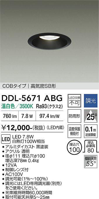 ddl5671abg