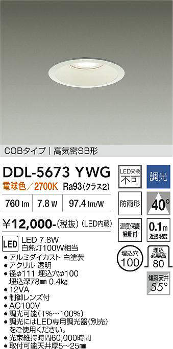 ddl5673ywg