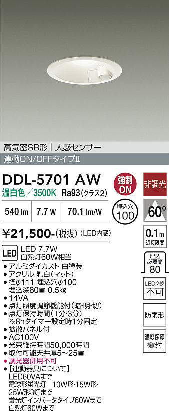 ddl5701aw