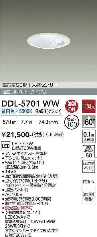 ddl5701ww