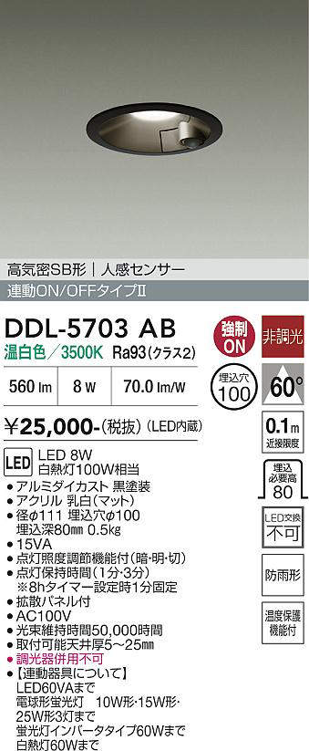 ddl5703ab