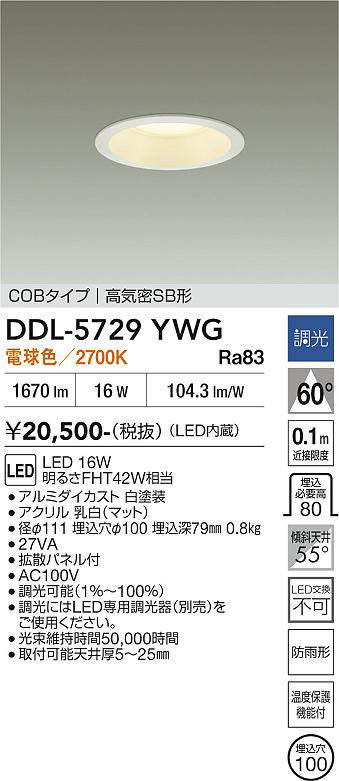 ddl5729ywg