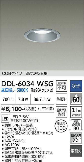 ddl6034wsg