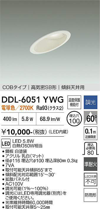 ddl6051ywg